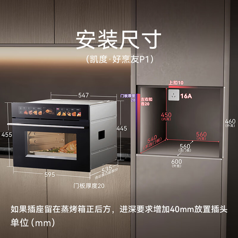 Kantar TRpro has the same level of performance. Officially recommended model P1. Dual hot air 58L embedded micro-steaming and baking all-in-one machine. Micro-steaming, roasting, frying, stewing, stir-frying and baking. 7-in-1. Ultra-clear and colorful screen. New product of the same model as TRPro. P1