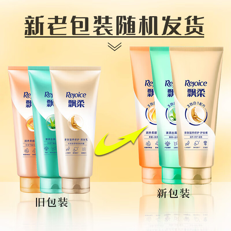 Rejoice Essential Oil Moisturizing Conditioner for Men and Women for Dry and Frizzy Amino Acid Conditioner 400g Fragrance On Clearance