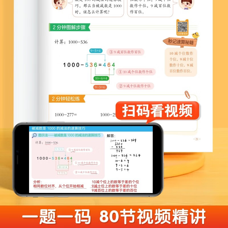 2 volumes of Speed Calculation Skills Completion + Sudoku Game Jiugongge (3 volumes in total) Universal Speed Calculation Skills and Formulas Tutorial for Primary Schools, Intensive Training on Calculation Questions, Oral Arithmetic and Mental Calculation, Speed Calculation and Skillful Calculation Practice, Mathematics Enlightenment Thinking Training Questions