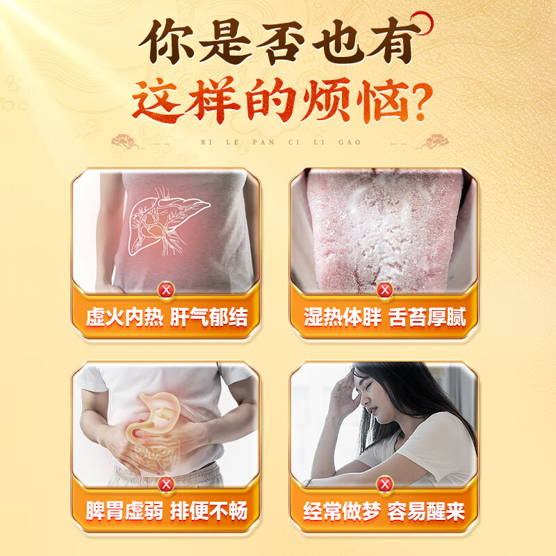 A century-old medical practitioner who blocks the triple burner with upper heat, lower cold, and middle burnt stasis, blocks the spleen and stomach, is weak due to moisture, heavy liver fire, and suffers from mouth pain. Jieyu Wumei Triple Burner Cream. Periodic conditioning of upper heat, lower cold, middle burner, and blockage. 300g*3 bottles. Free stainless steel spoon.