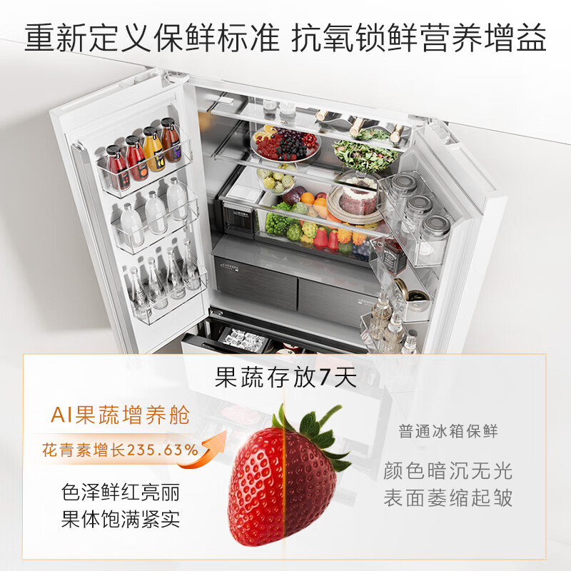 COLMO Polaris Refrigerator C2 520L French-style multi-door large-capacity automatic ice making AI nutrition cabin household 60cm ultra-thin flat screen fully embedded high-end variable frequency air-cooling AI nutrition refrigerator C2 Yingxue White