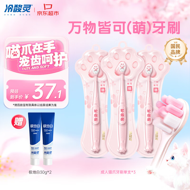 Lengsuanling All Things Can (Cute) Toothbrush, 7x Densified Hair Transplantation, Thick and Soft, Protects Gums, Pack of Three