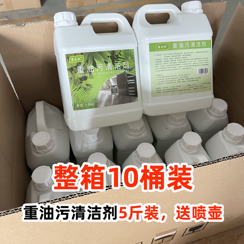 Industrial degreasing cleaner to remove heavy oil, metal cleaning, engineering machinery, machine tools and equipment, powerful oil stain cleaning agent, wholesale of 10 barrels, free spray bottle 1