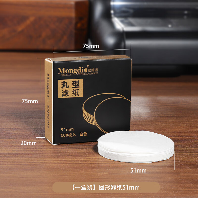 Mongdio espresso machine filter paper handle powder bowl special round coffee filter paper Moka pot 58mm universal powder bowl filter paper 51mm 100 pieces box 100 sheets