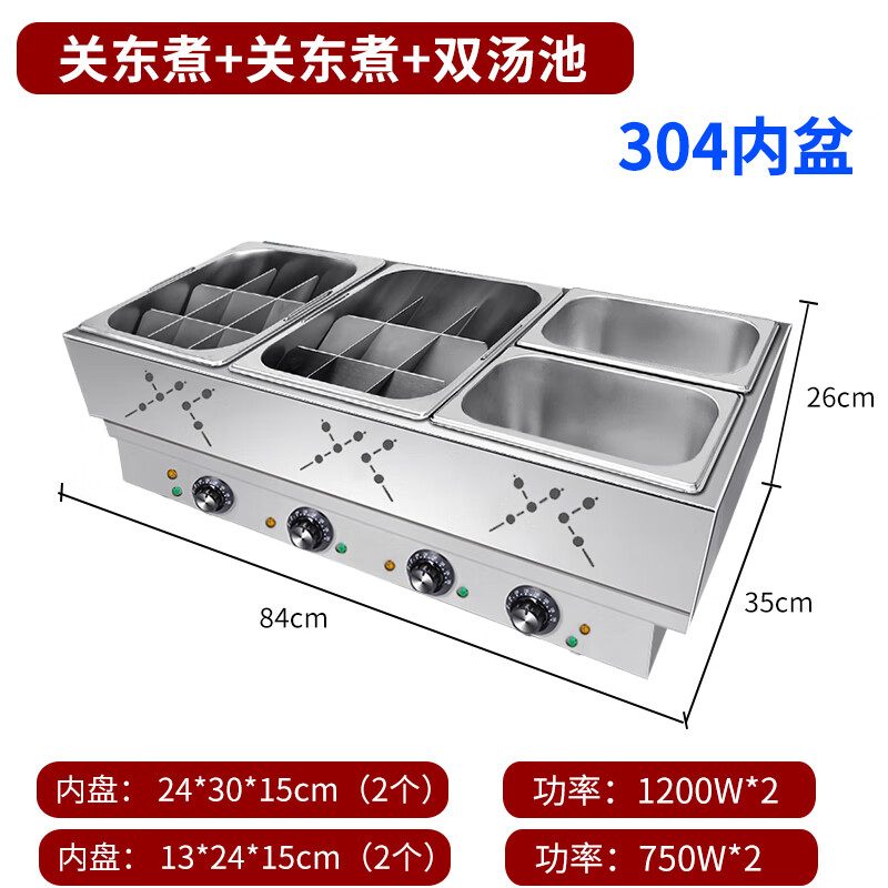 Hotkitch oden cooking machine commercial electric stainless steel oden cooking machine chain convenience store boiled skewers fish eggs spicy hot equipment skewers fragrant braised braised pork insulation heating double oden cooking + double soup pool (304 pot + nine palace grid)