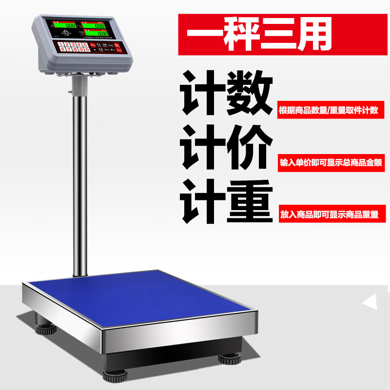 ZHENGFENG electronic platform scale commercial kilogram counting scale high-precision industrial weighing accurate pricing platform weighing 100kg 5g
