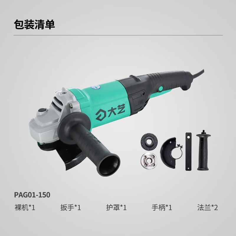 Dayi angle grinder multifunctional angle grinder polishing machine hand grinding and polishing machine household hand grinding wheel PAG01-150