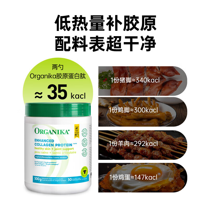 Organika Collagen Peptide Powder Firming Skin Care, Armor and Hair Strengthening, Moisturizing Skin Imported from Canada 500g/can Original/Unscented-Enhanced 500g/can