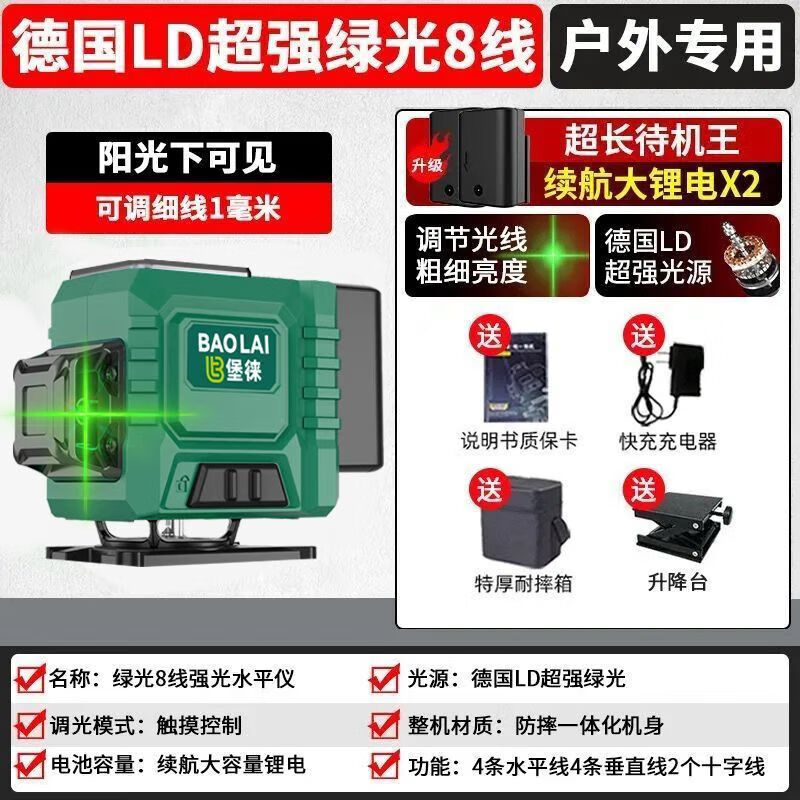 Ye Yu automatic leveling laser level 8-line 12-line green light wall-mounted high-precision thin line outdoor strong light super long battery life 7 days (outdoor flash strong light) precision tripod for level