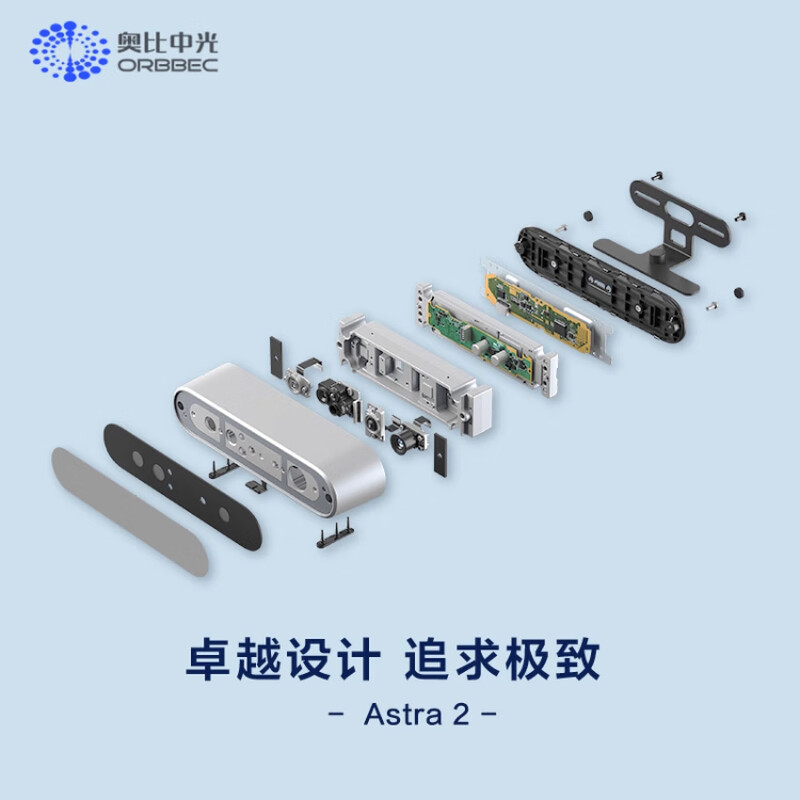 Youyeetoo Obi Zhongguang Astra 2 depth camera 3D monocular structured light ROS camera indoor scanning robot navigation obstacle avoidance