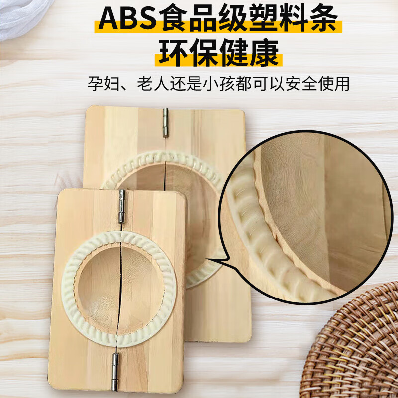 Miaopule oil corner mold bag flour dumpling artifact rice cake stamp Qingming fruit quick pressed leather solid wood chive box 7cm (pressed flour dumplings)