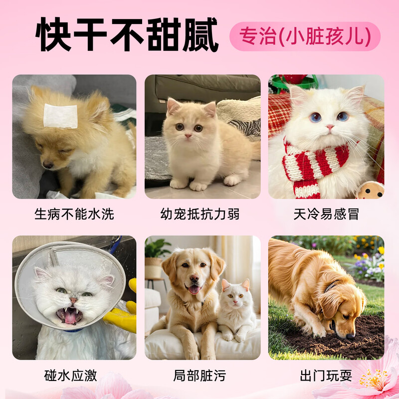 KONOKO pet no-wash foam kitten and puppy dry cleaning foam no-wash cat and dog no-wash shower gel 500ml