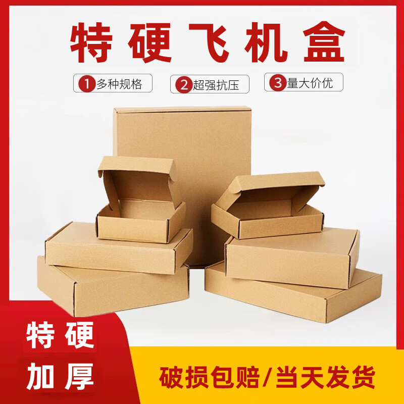 Thickened extra hard airplane box express carton flat custom cigarette packaging box three-layer high-quality extra-hard packaging carton three-layer high-quality T10 (54*33*5) 3 pieces