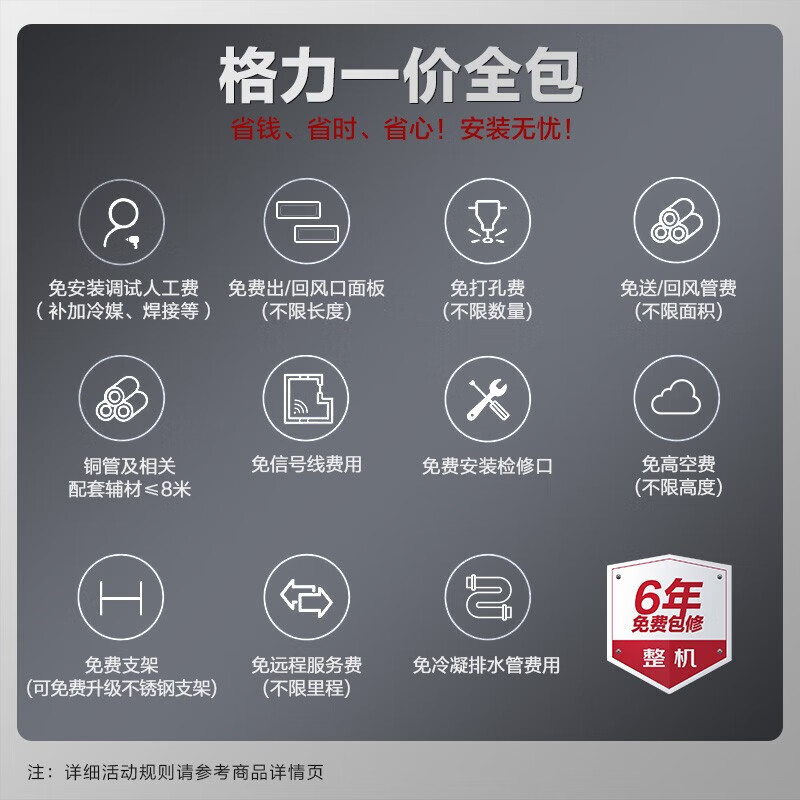 Gree central air conditioner, one-to-one duct machine for living room household use, new first-level energy efficiency, full DC variable frequency heating and cooling, hidden embedded air conditioner, rough room hardcover room card machine, 3 HP, second-level energy efficiency C3 series