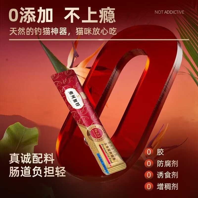 Fleetgate Cat Strips Staple Food Cat Strips Kitten Snacks Cat Fish Oil Adult Cat Wet Food Pet Cat Rice Canned Full Price Nutrition Mixed Three Flavors 150g (15g*10)