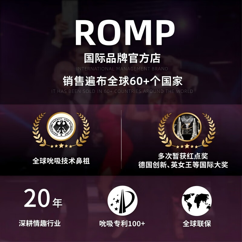 ROMP German velvet spectrum hose sucking lipstick praseodymium sex toy sucking masturbation velvet senior adult girl toy Lipstick