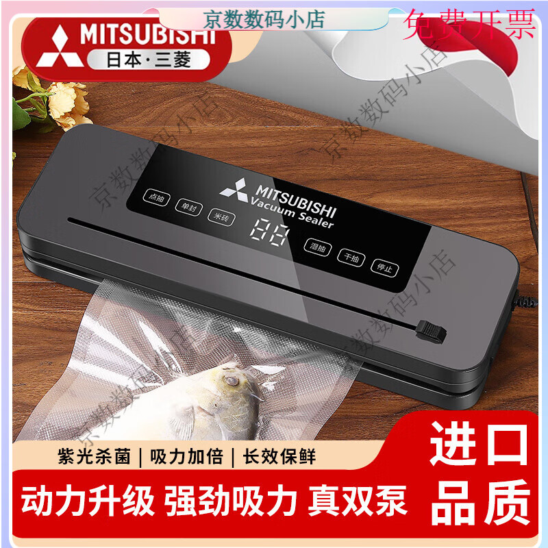 Mitsubishi fully automatic food vacuum sealing machine commercial small wet and dry household plastic sealed fresh-keeping packaging (double pump purple light) + 10 bags (15*20)
