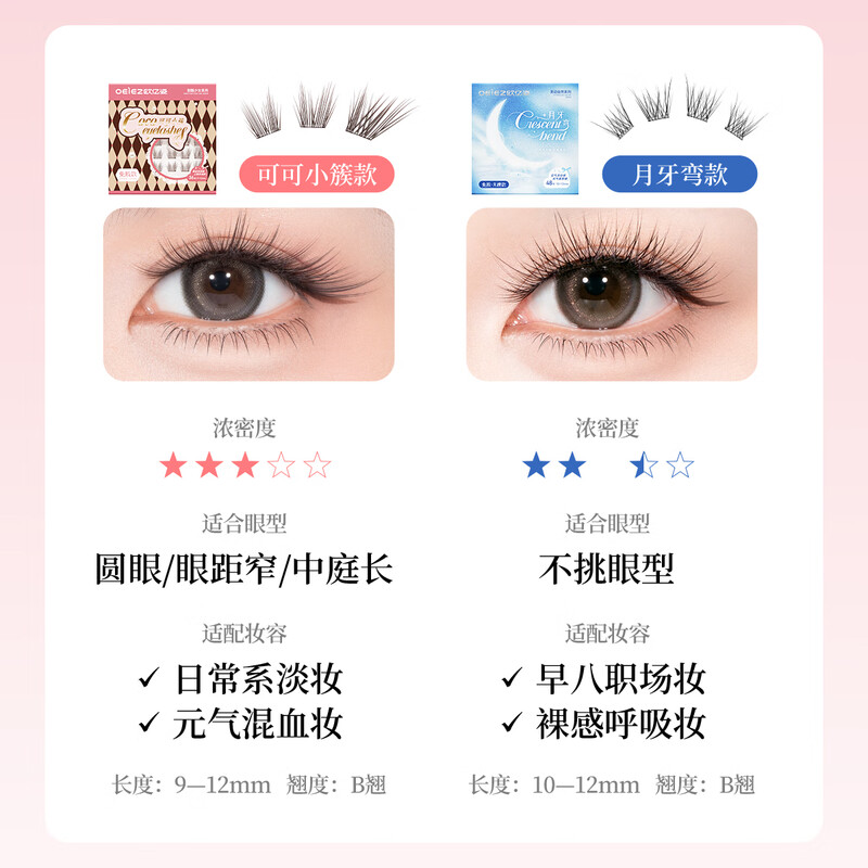 Oeiez glue-free false eyelashes, light-faced fox style, slanted, natural, simulated mother-like feeling, self-adhesive, non-dazzling black and brown eyelashes for newbies