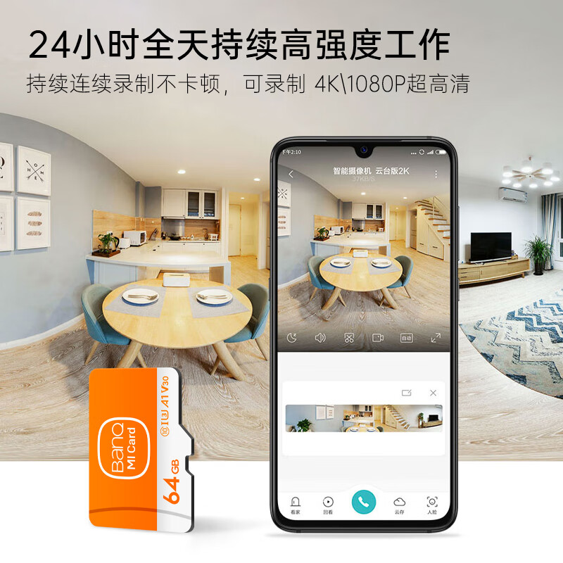 Banq 64GB TF (MicroSD) memory card A1 U3 V30 4K suitable for Xiaomi surveillance cameras & driving recorders special memory card high speed and durable