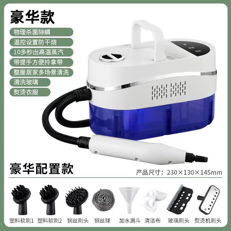 VCX high temperature German quality steam cleaning machine air conditioner air conditioner kitchen range hood housekeeping cleaning artifact small white luxury model