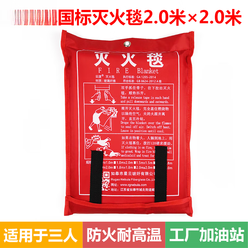 Midele fire blanket 3m3m high temperature resistant welding blanket industrial workshop gas station fire welding laboratory fire extinguisher national standard fire blanket 2m 2m