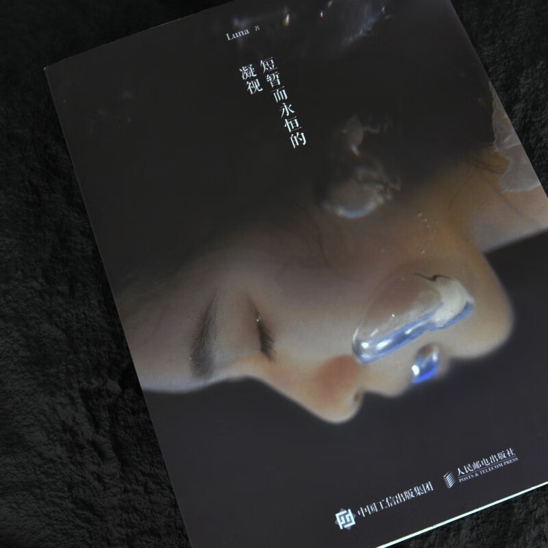 Brief yet Eternal Gaze Luna Photography Collection Beautiful Photo Photography Album Still Life Light and Shadow Composition Image Art Portrait Photography Collection Produced by Photographers