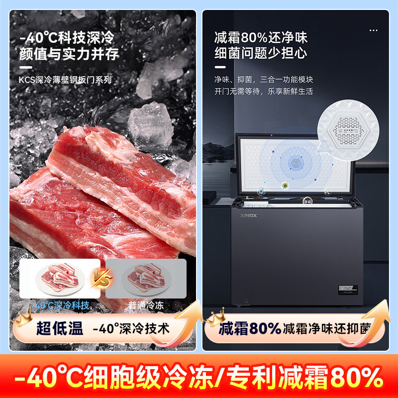 XINGX ultra-low temperature commercial freezer minus 40-60 degrees horizontal freezer single temperature full freezer household large capacity refrigerator cryogenic quick freezer copper tube -40 ultra-low temperature cell-level preservation | electronic temperature control 300L
