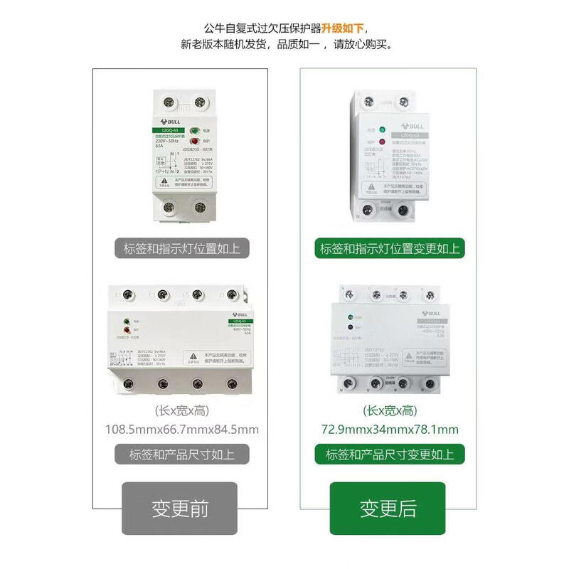 Bull self-resetting over and under voltage protector 220V household lightning protection and leakage over voltage delay automatic reset 40/63A 1P+N over and under voltage protection 100A