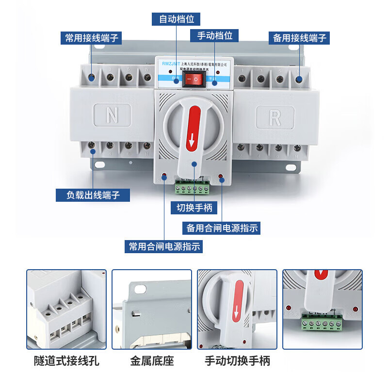 Shanghai People's Electrical Appliances dual power automatic transfer switch pc level 2P3P4P fire mini 63A 2P 50A