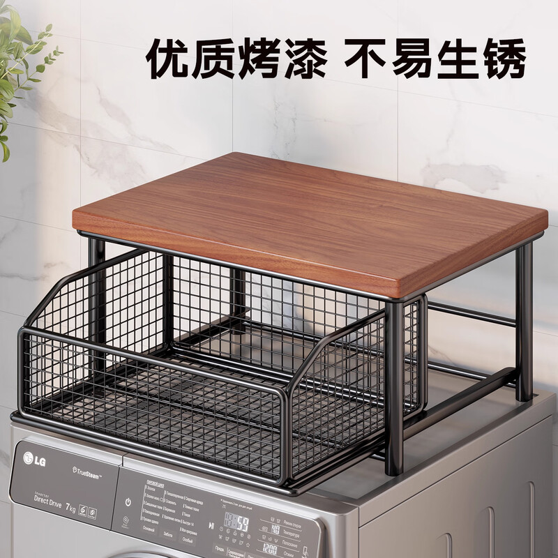 Aomingyuan pulsator drum washing machine upper storage shelf refrigerator top drawer layered storage small desktop organization artifact teak color single layer-black shelf