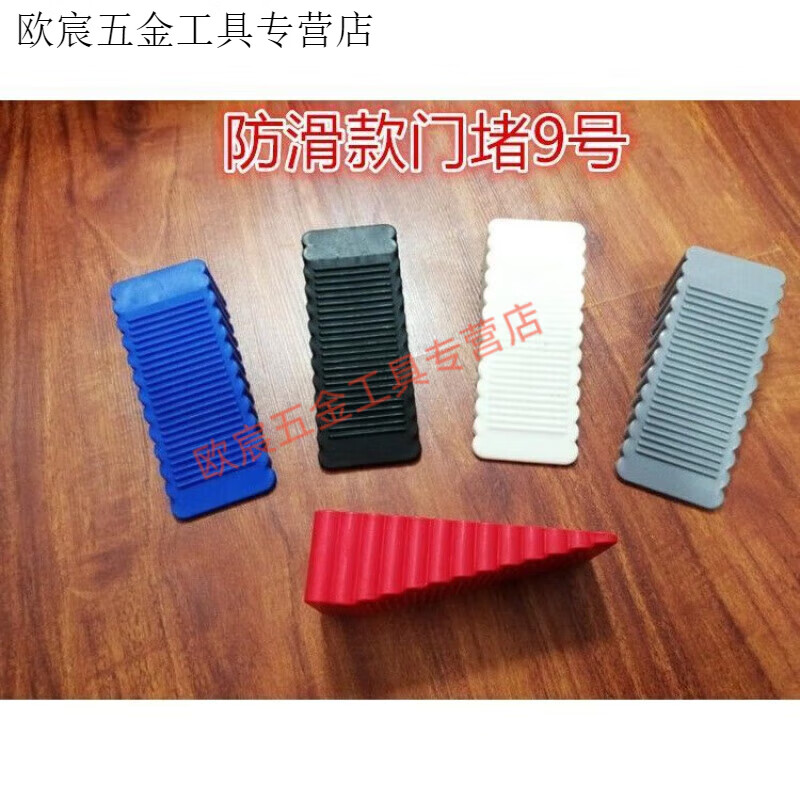 Meikejie anti-slip door stopper, punch-free rubber door stopper, door stopper, door stopper, wedge, door card top door stopper, anti-collision and windproof door stopper, door stopper, anti-slip model No. 9 (black) (hard)
