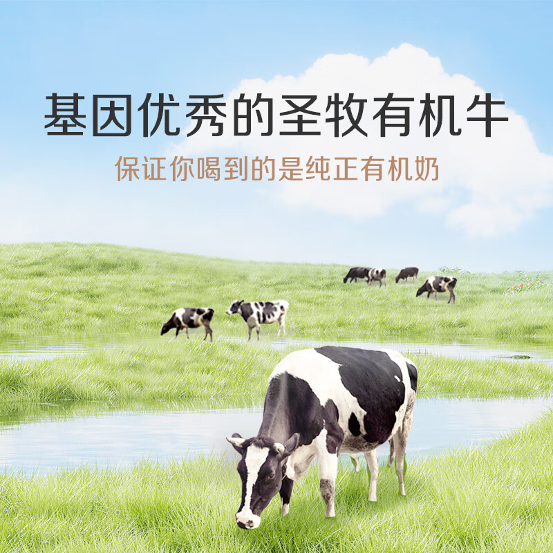 Shengmu organic pure milk focuses on organic children and students organic pure milk nutritious food supplement healthy nutritious meal 200ml*10 boxes