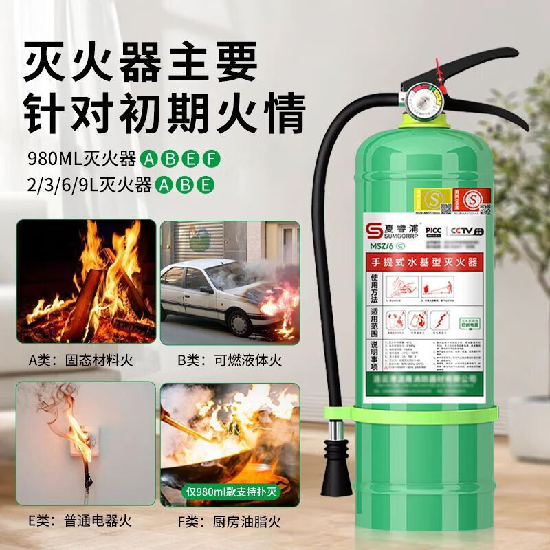Fire extinguisher 4kg water-based shop company portable dry powder warehouse vehicle 5kg fire-fighting materials 2 3L water-based fire extinguishers + fire extinguisher box