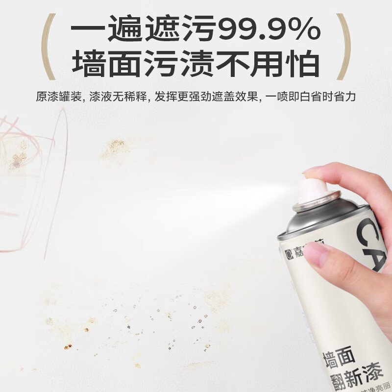 Carbaoli wall repair self-spray paint wall repair paste latex paint wall repair paste white wall decontamination repair artifact white paint 600ml