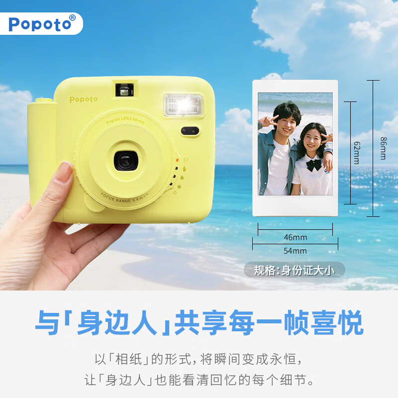 POPOTO instant camera, one-time imaging camera, birthday gift for girlfriend, student party selfie, portable travel, lemon yellow stand-alone