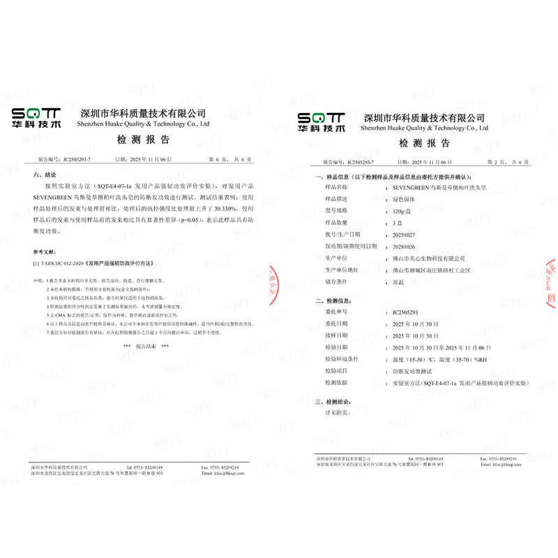 Seven Green Platycladus Leaf Shampoo Soap Usman Grass Shampoo Soap Anti-hair Breakage Oil Control Fluffy Anti-Dandruff Polygonum multiflorum Shampoo