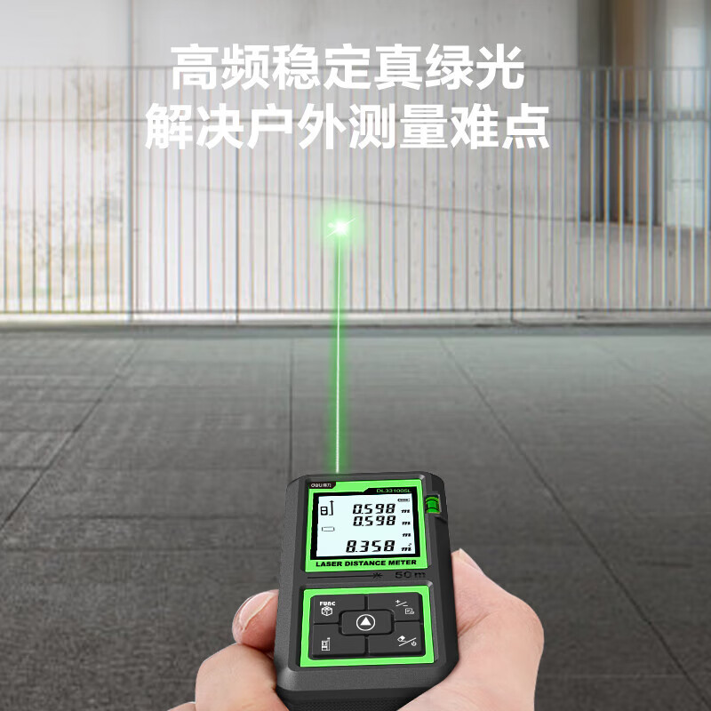 Deli handheld laser distance meter, infrared high-precision measuring instrument, long-distance room measuring instrument, laser ruler, electronic ruler, outdoor application - 50 meters high frequency green light DL331005L