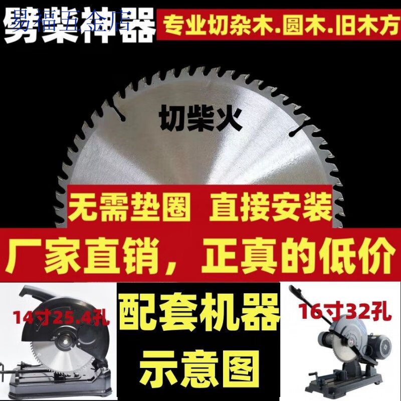 An Junsheng two-phase electric 12-inch 14-inch 16-inch profile saw special 25.4 holes 32 holes 3-phase electric special wood cutting blade 16-inch 400/80 teeth 32 holes