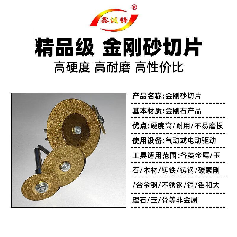 Xinchengfeng Emery Cutting Blade Brazed Electric Drill Small Saw Blade Beautiful Seam Clearing Slicing Marble Jade Ceramic Tile Engraving Blade 16mm (10 pieces + double pole)