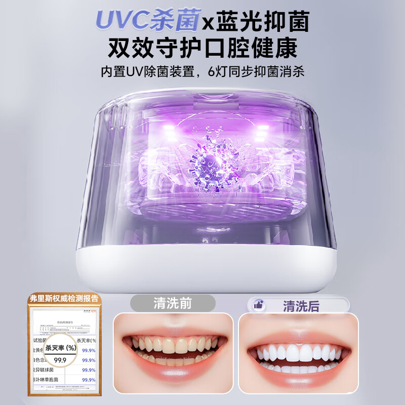 Bear Ultrasonic Cleaner, Braces Cleaner, Denture Invisible Braces, Jewelry Cleaning Artifact, Wireless Portable Ultrasonic Cleaner, UV Sterilization QXQ-C05Y7