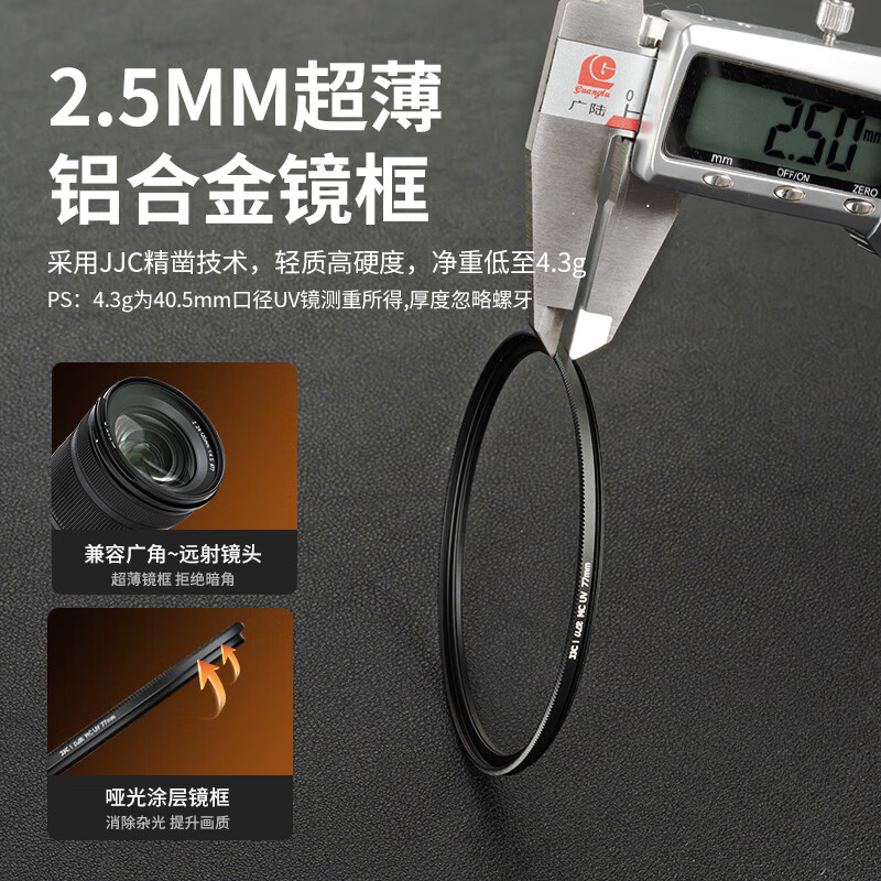 JJC UV mirror lens protection mirror suitable for Canon Sony Fuji Nikon SLR mirrorless camera lens accessories