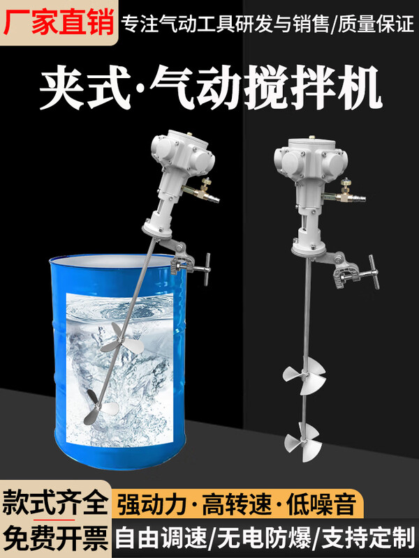 Wen Yijia pneumatic mixer ton barrel paint glue mixer high-speed small disperser oil barrel industrial iron barrel mixing pump 5-gallon platform type standard configuration