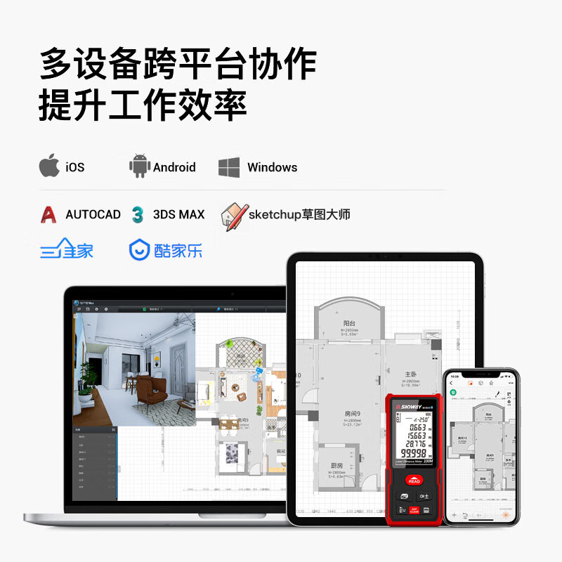 Shenda Wei Measuring Room Instrument Laser Distance Meter Handheld High-Precision Line Measuring Ruler Indoor Electronic Ruler Laser Ruler 100 Meters_Bluetooth APP () Drawing Version