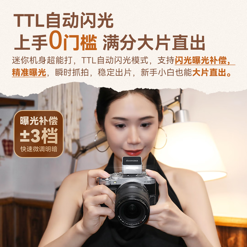 JD.com's self-operated ZT08C (auto-metering Canon version) black TTL new mini camera top flash small and portable outdoor shooting long battery life hot shoe opening