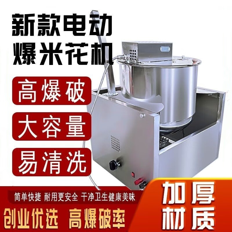 Liyan popcorn machine for commercial stalls, fully automatic popcorn machine, spherical butterfly-shaped corn popping machine, movie theater snack snack stall artifact, desktop popcorn machine (self-prepared 12V battery + liquefied gas)