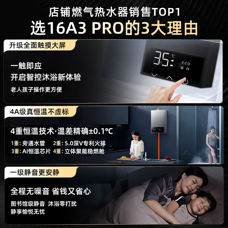 Vanward gas water heater 16L natural gas constant temperature household JSQ30-16A3 PRO brand subsidy 15% ECO energy saving and gas saving 40% wind resistance and antifreeze door installation