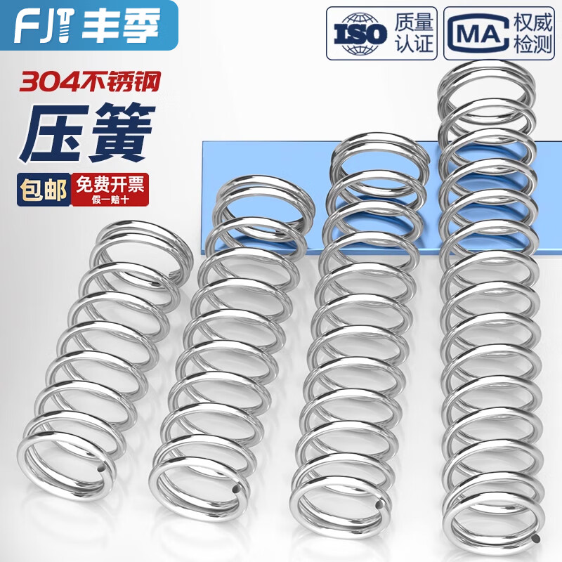 Fengji wire diameter 1.2 1.4 1.5mm 304 stainless steel spring compression spring pressure size shock absorption return Y-shaped spring 1.5*10*45 2 pieces