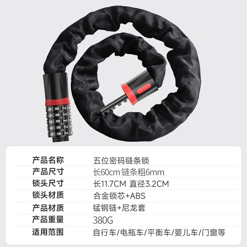 Juchengyun five-digit password chain lock bicycle and motorcycle anti-theft password lock waterproof shear-resistant iron chain lock length 60cm