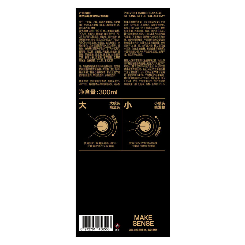 Liran hair mud hair wax hair gel styling spray Pioneer air long-lasting natural matte styling set 300ml+50g