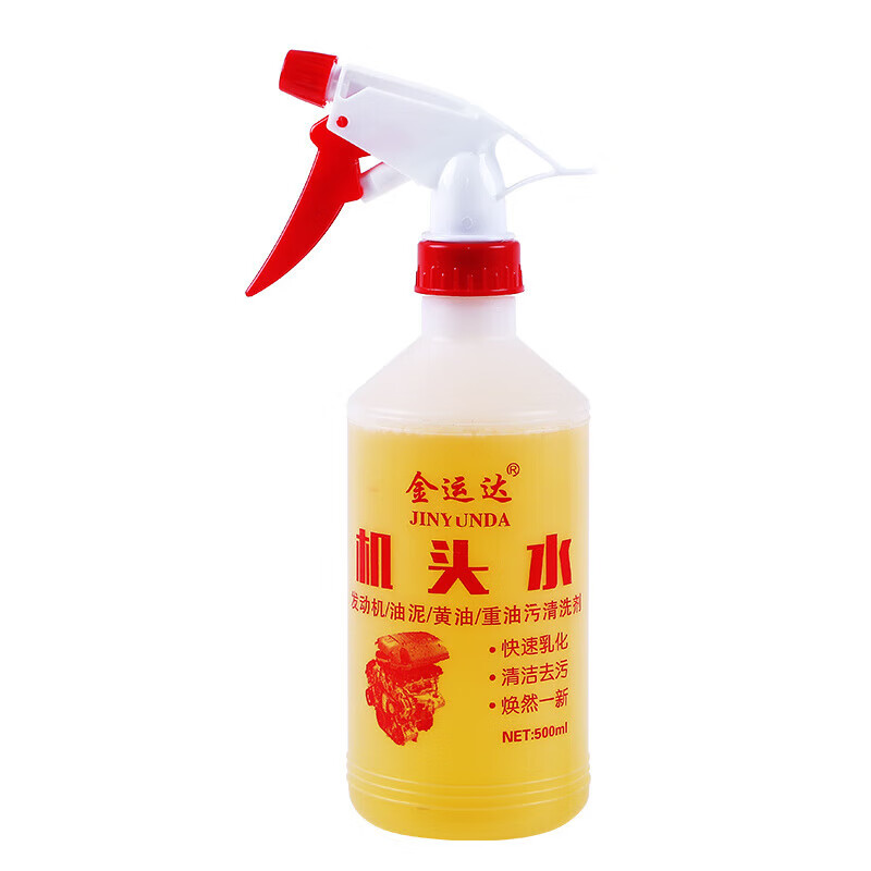 Machine head water powerful oil stain removal heavy oil stain removal sludge cleaner large barrel car engine exterior cleaning agent 500 ml 2 bottles + 2 nozzles + gloves + brush